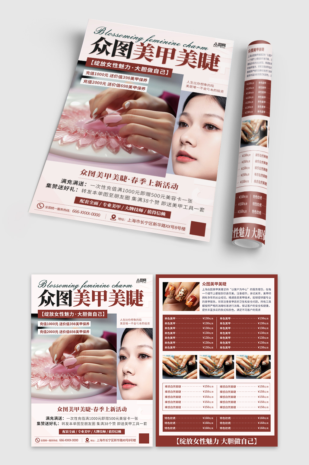 创意美甲美睫纹绣半永久广告宣传单页素材