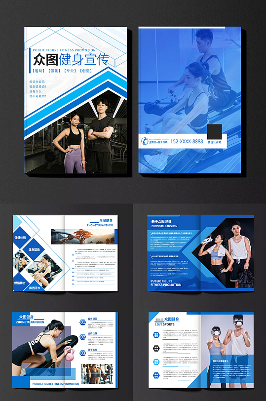 蓝色运动健身会所宣传画册-众图网