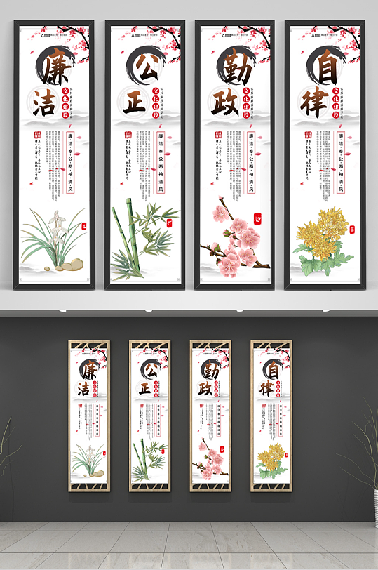 中國(guó)風(fēng)廉政文化掛畫