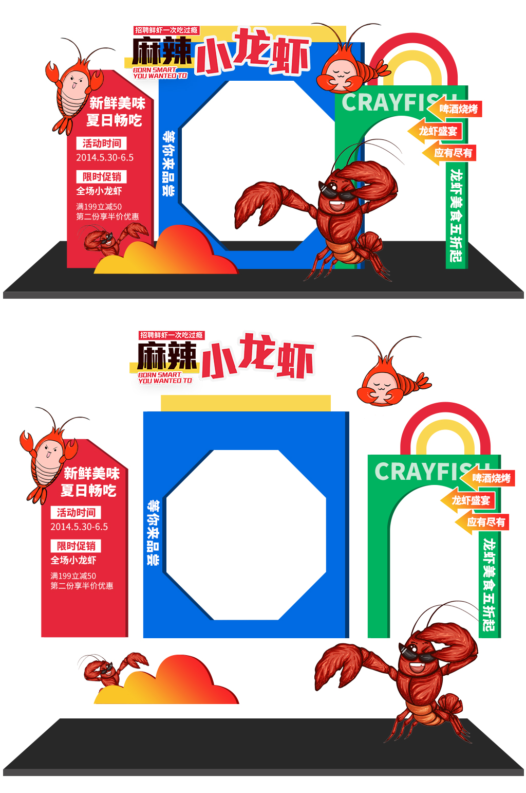 创意小龙虾季集市夜市美食节美陈素材
