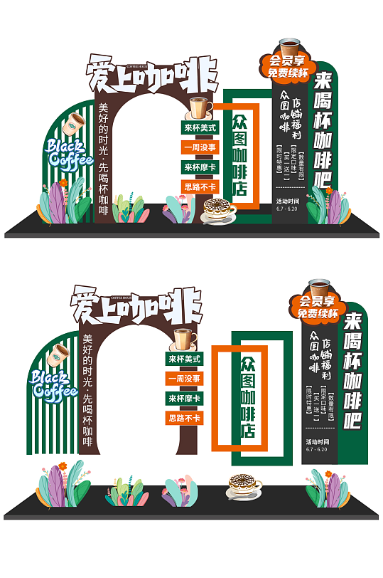 现代饮品咖啡摊位美陈-众图网