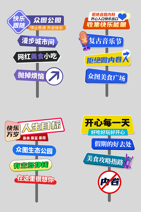 现代城市路牌导视设计-众图网