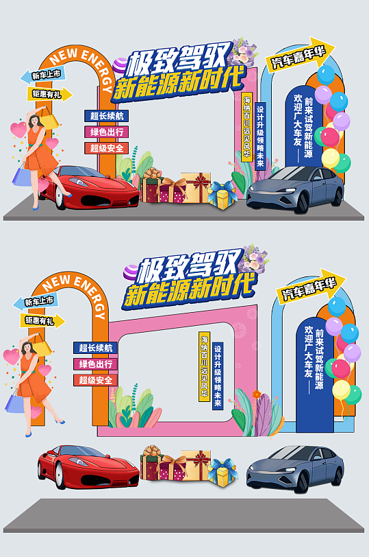 新能源汽车品牌发布会美陈设计