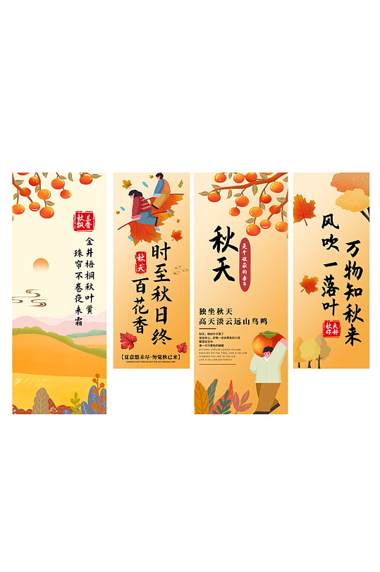 现代秋季户外挂布条幅氛围装饰美陈-众图网