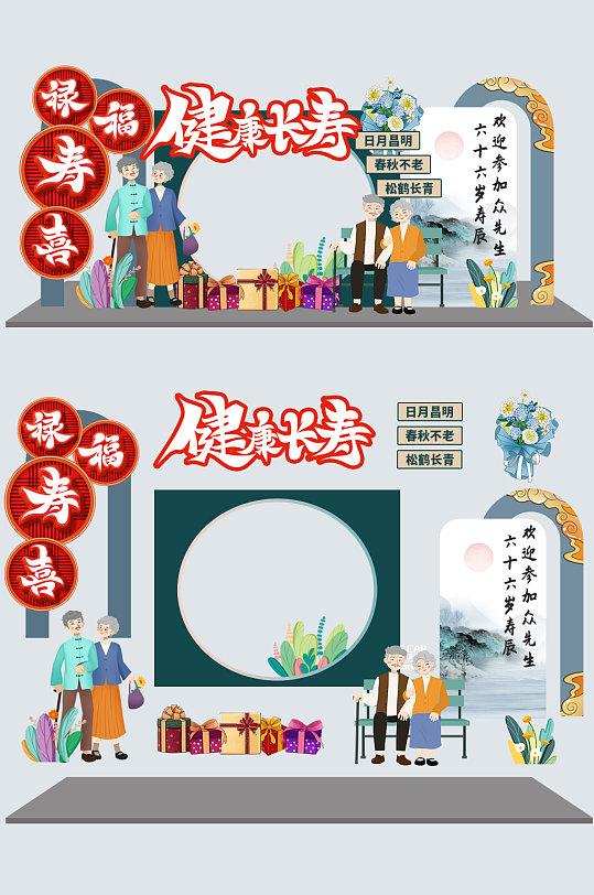 創(chuàng)意壽宴祝壽老人生日宴美陳設(shè)計(jì)