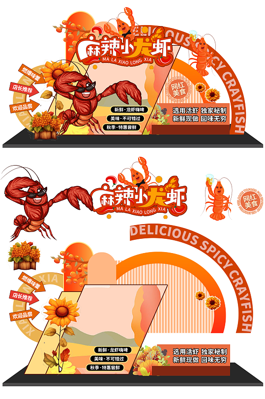 创意秋季美食堆头美陈设计-众图网