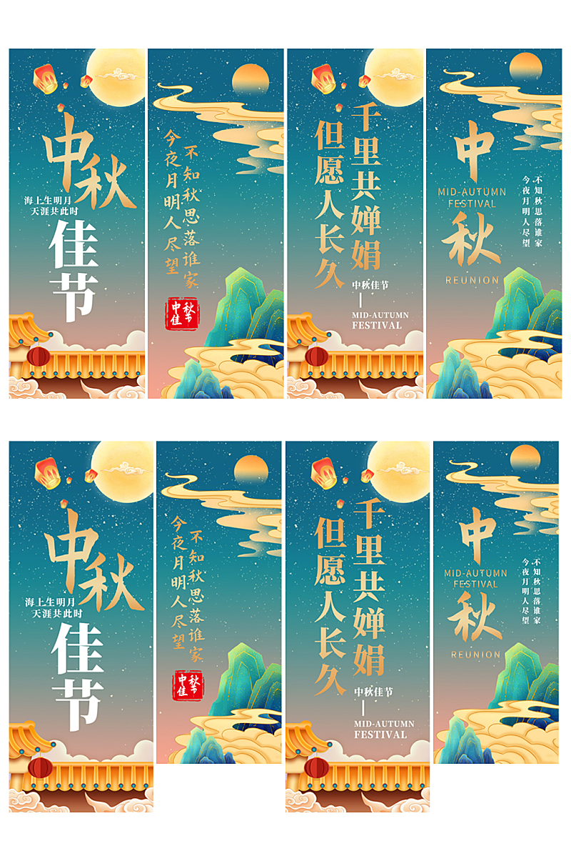 国潮中秋节挂布条幅美陈素材