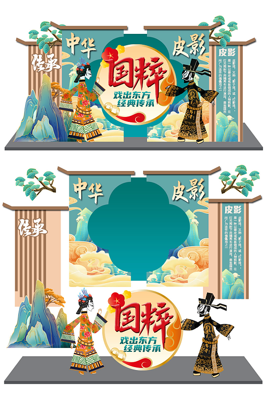 创意皮影传统非遗文化活动美陈-众图网