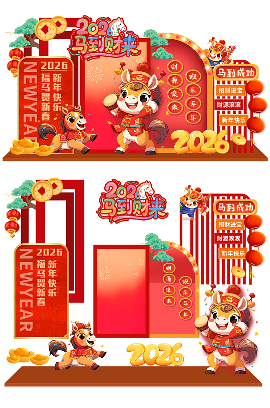 2026年马年新年元旦节门头拱门美陈-众图网