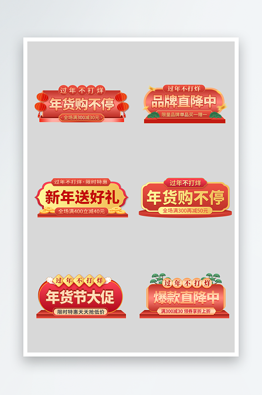 简约春节新年电商标签弹窗标题框胶囊图