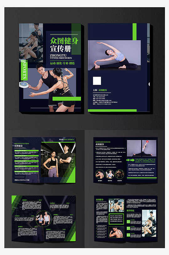 简约运动健身会所宣传画册-众图网