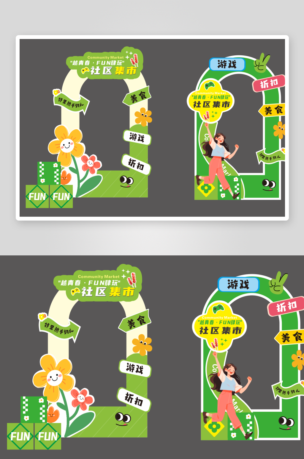 綠色卡通集市拍照框素材