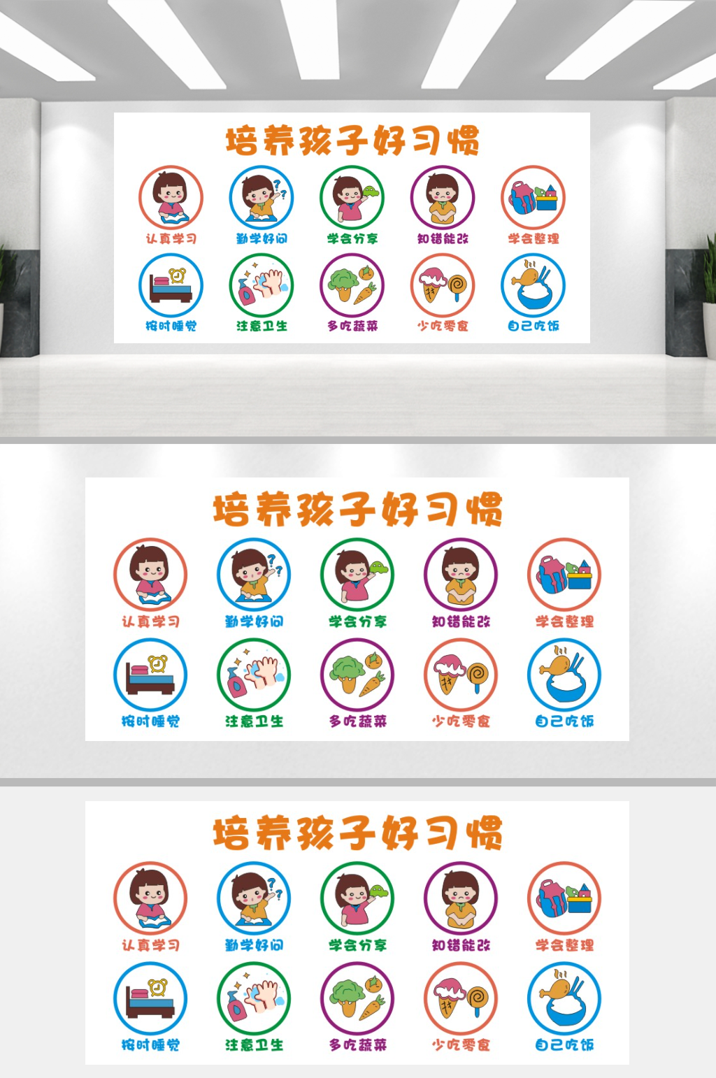 幼兒園環(huán)創(chuàng)文化墻素材