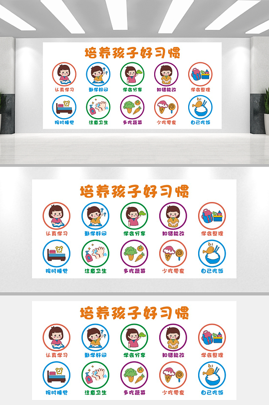 幼儿园环创文化墙-众图网