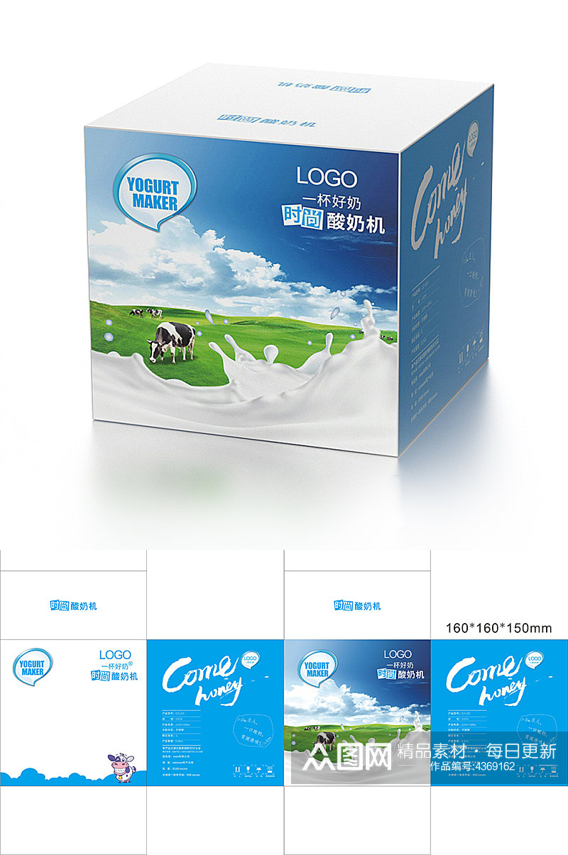 酸奶机家电水壶包装彩盒设计原创设计素材