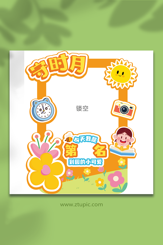 入园拍照打卡图片-众图网