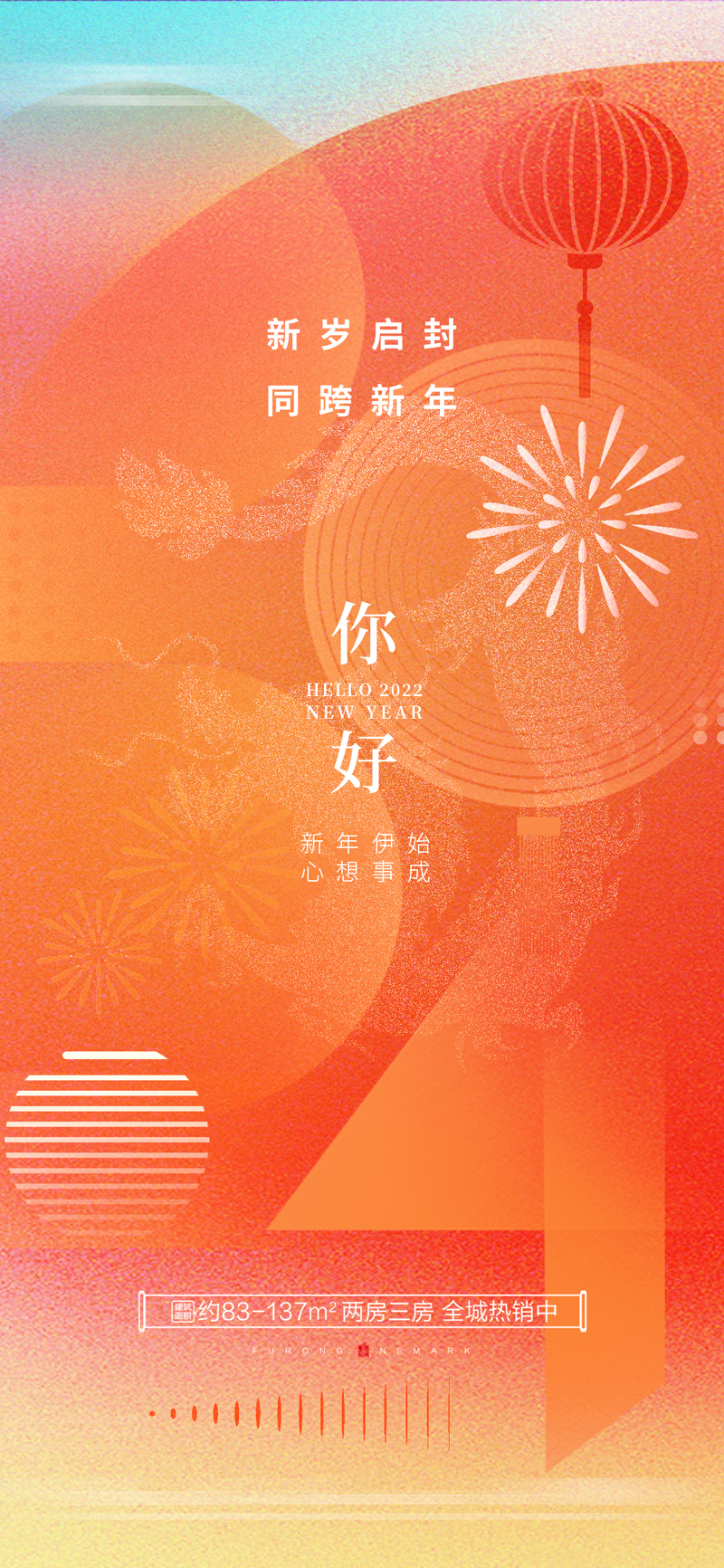 2026马年新春元旦海报模板素材