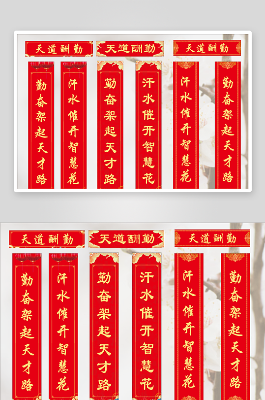 学校门口喜庆对联-众图网