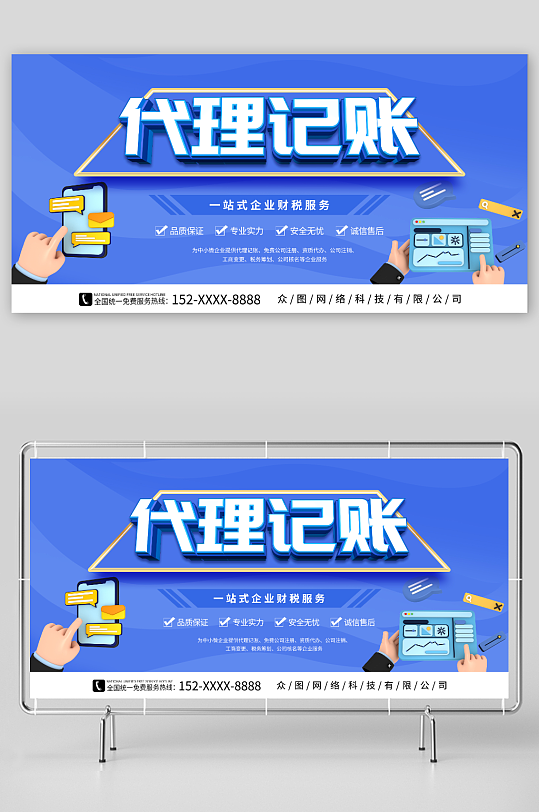 业务宣传图片-业务宣传素材下载-众图网