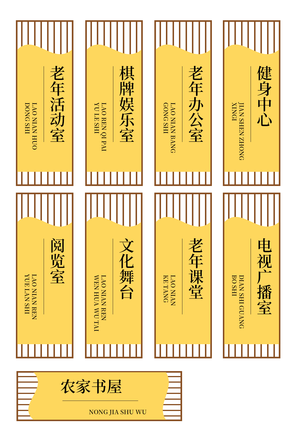 简约文化礼堂导视牌门牌素材