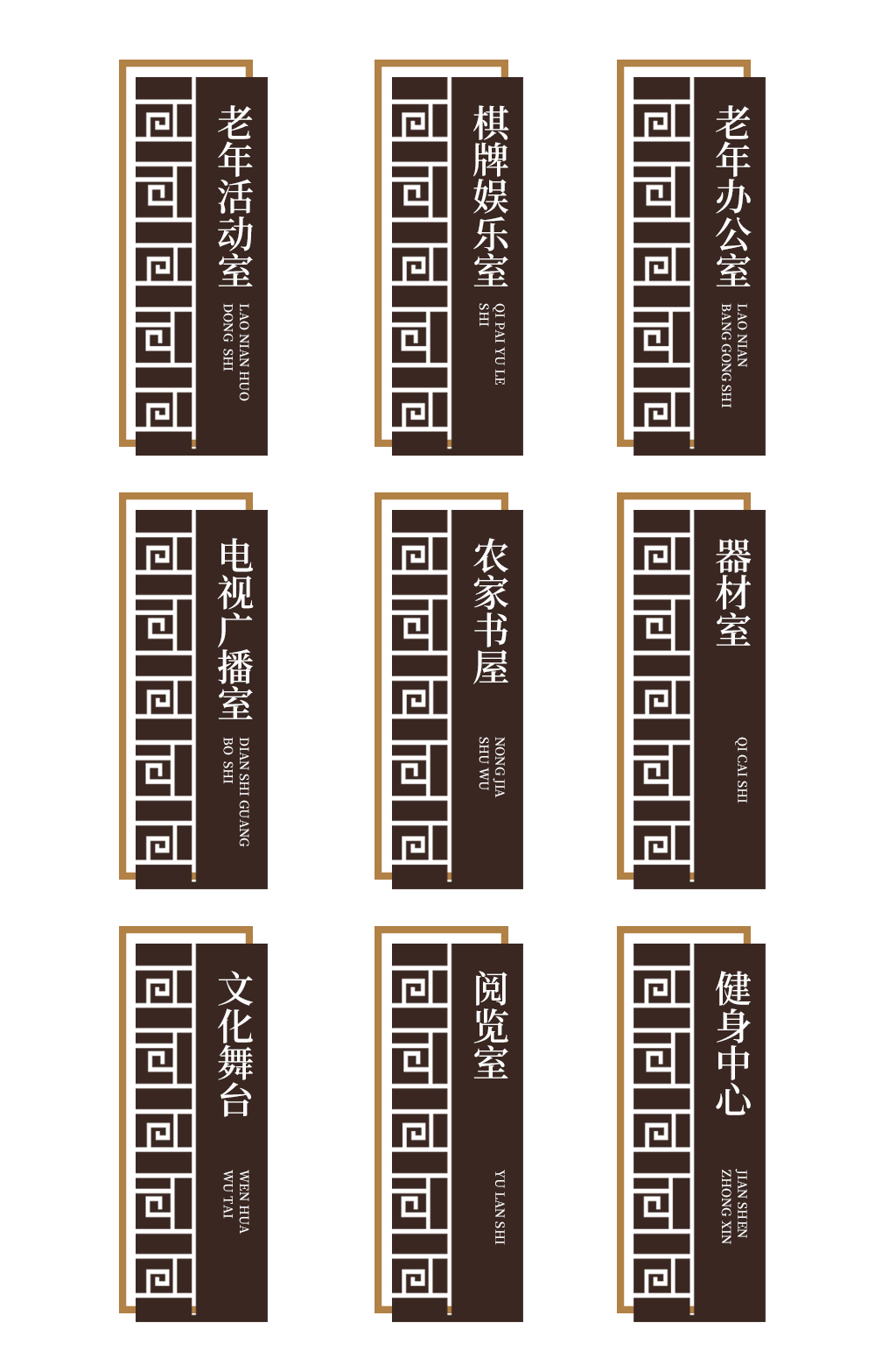 创意文化礼堂导视牌门牌素材