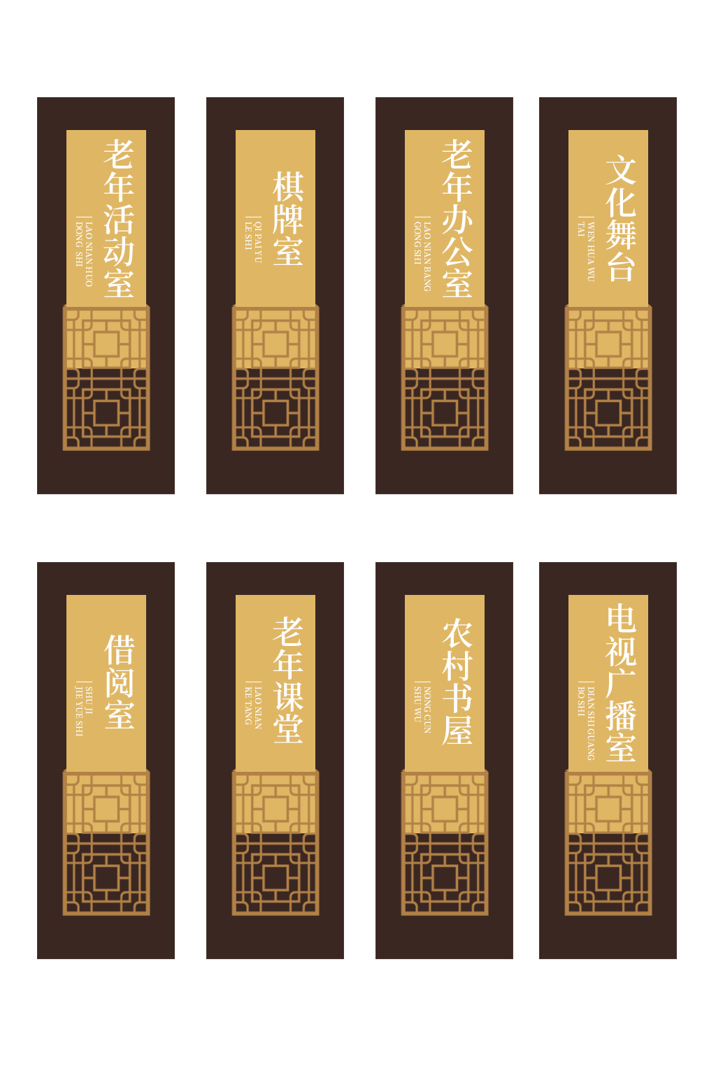 简约文化礼堂导视牌门牌素材