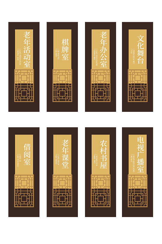 简约文化礼堂导视牌门牌-众图网