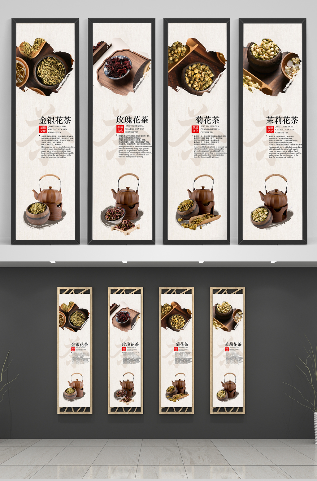 花茶系列茶叶宣传挂画海报素材