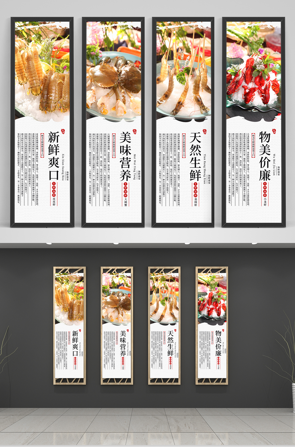 新鲜生鲜海鲜系列宣传挂画海报素材