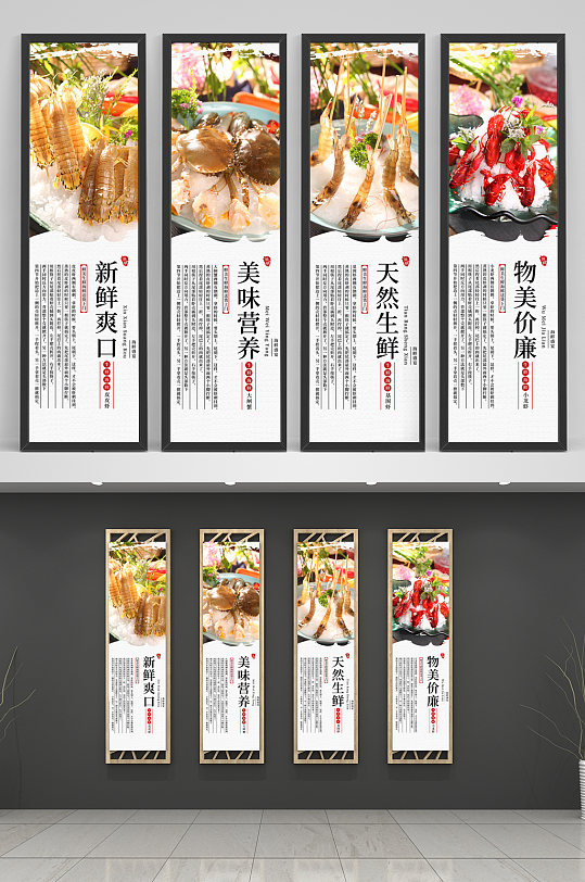 新鲜生鲜海鲜系列宣传挂画海报