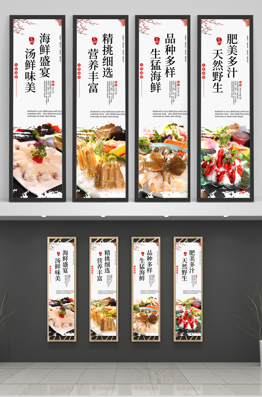生鲜海鲜系列宣传挂画海报素材