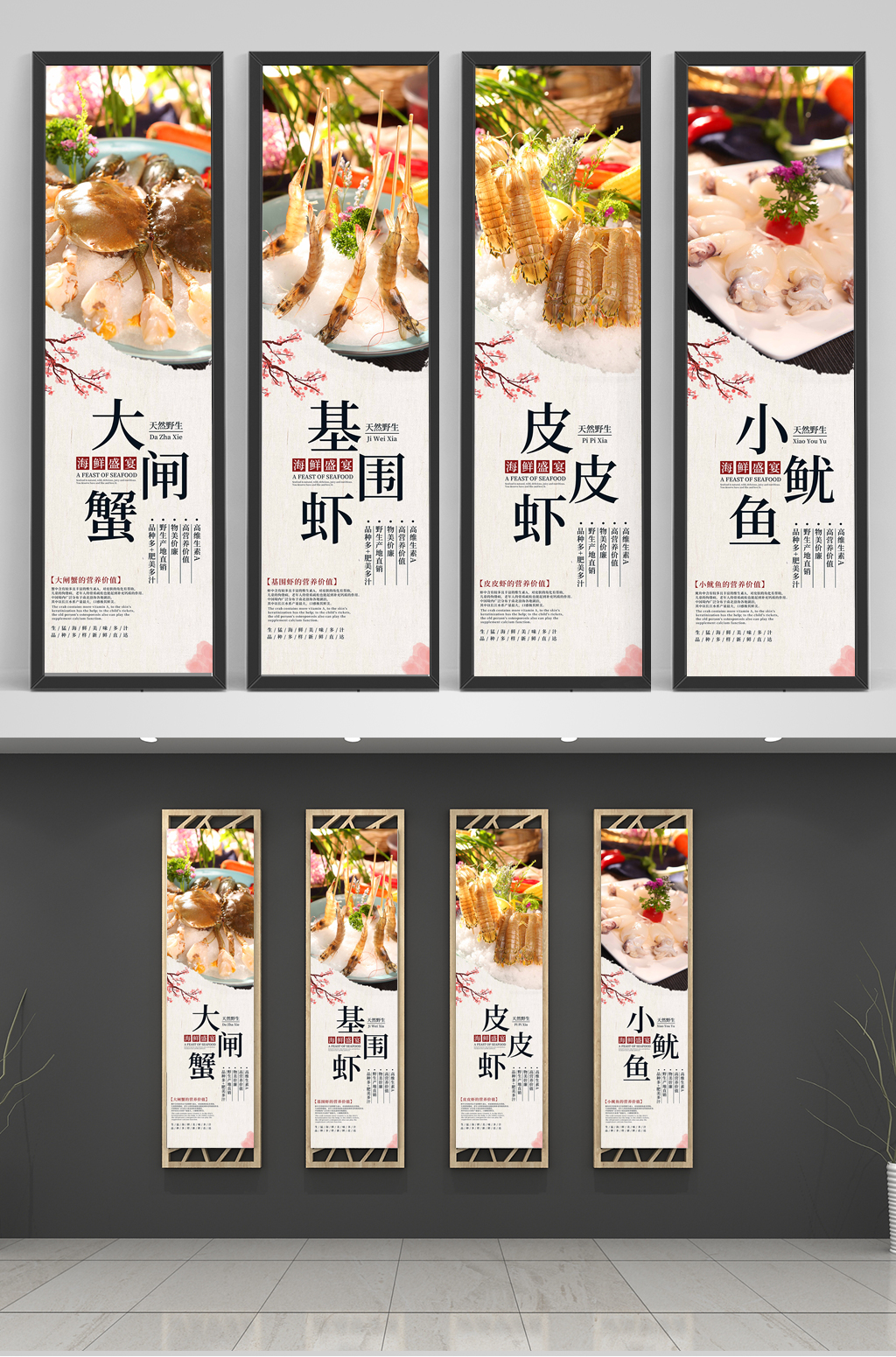 创意生鲜海鲜系列宣传挂画海报素材