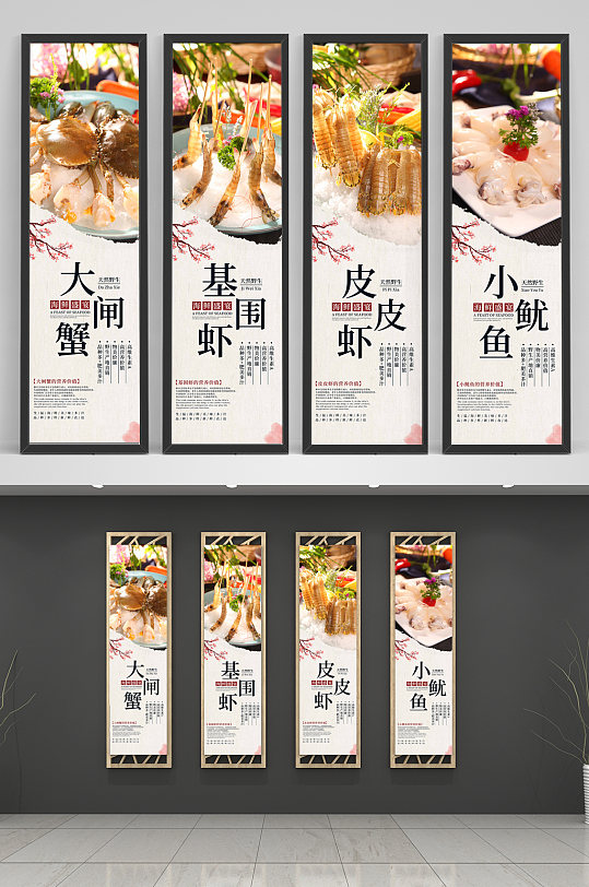 创意生鲜海鲜系列宣传挂画海报-众图网