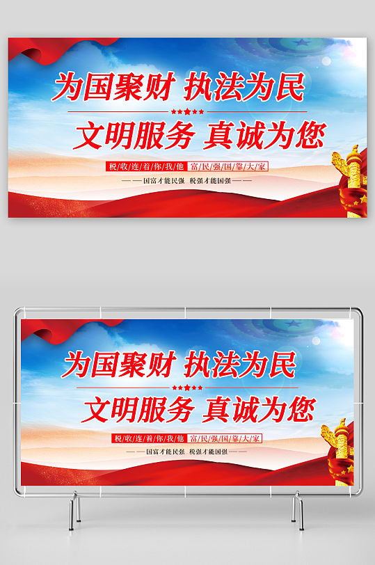 蓝色税务局依法纳税宣传标语党建展板-众图网