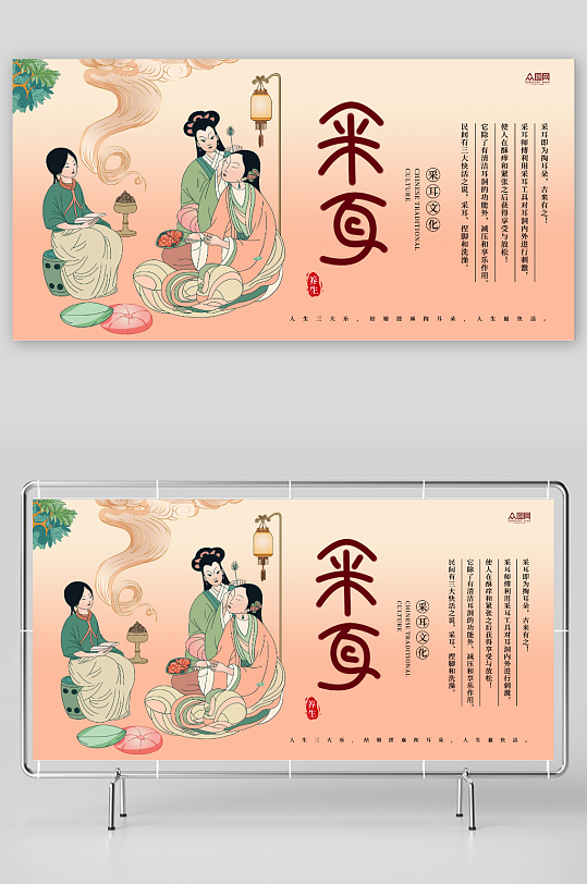 成都采耳按摩店中式養(yǎng)生推拿展板