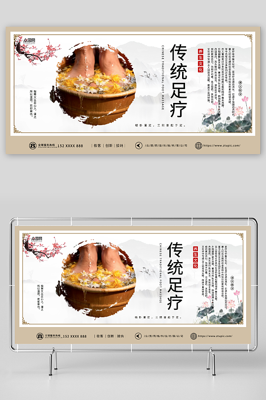足疗推拿足部按摩推拿展板