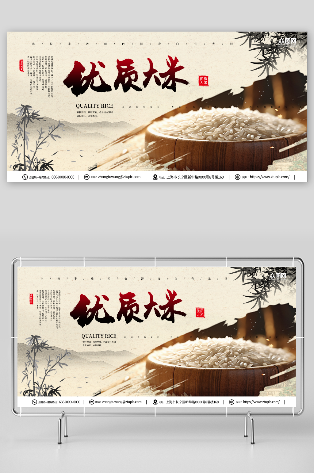 有机大米粮食展板素材
