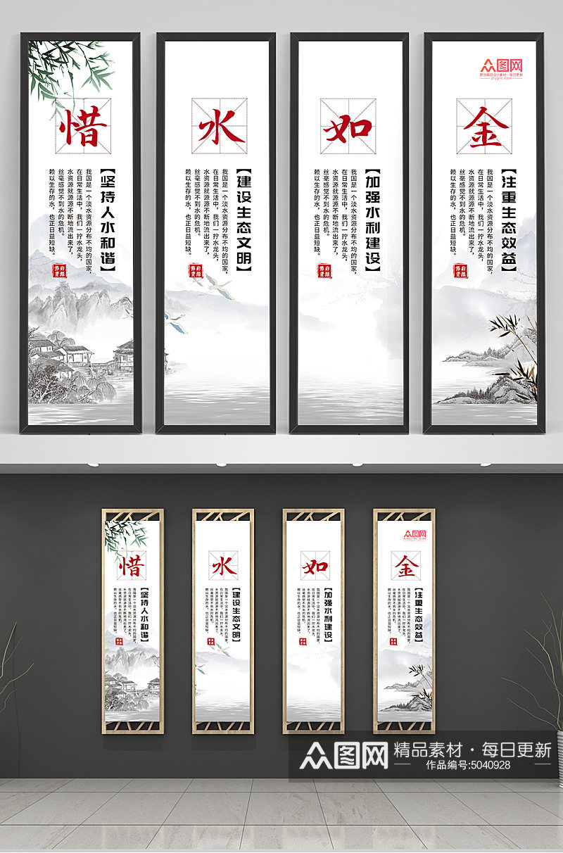 中国风水文化水利局宣传挂画素材