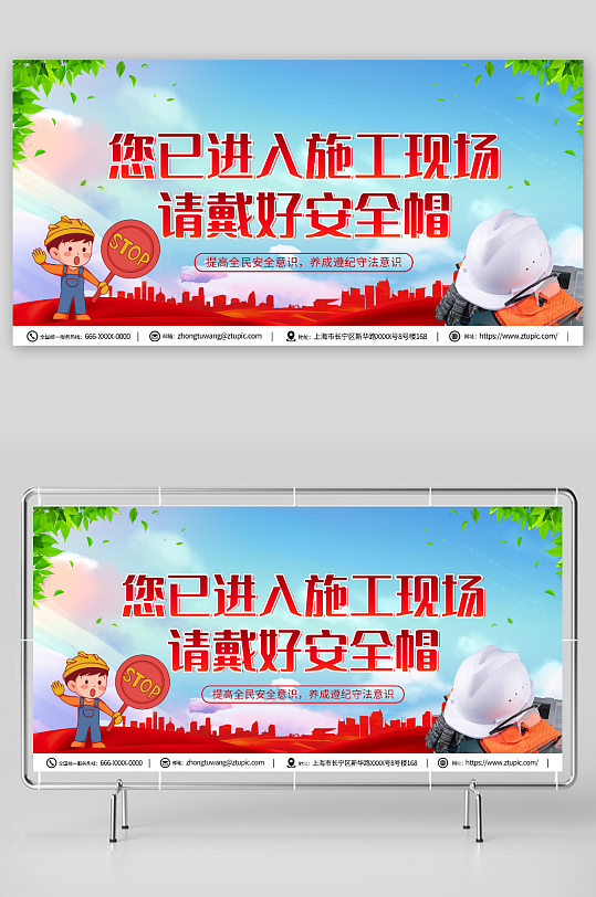 进入施工现场带好安全帽展板