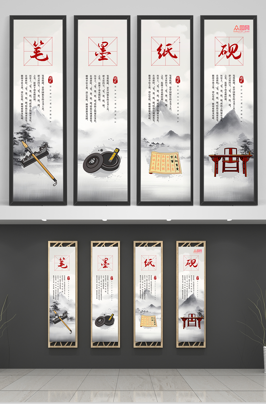 水墨笔墨纸砚文具店宣传系列挂图素材
