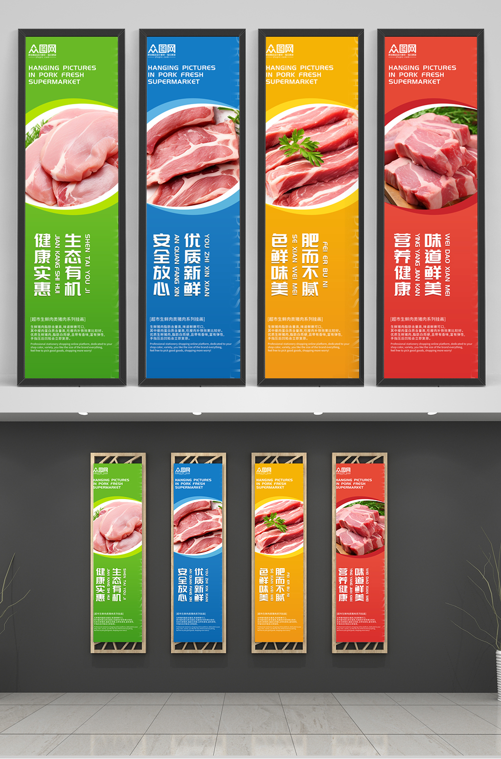 超市生鲜肉类猪肉系列挂画素材