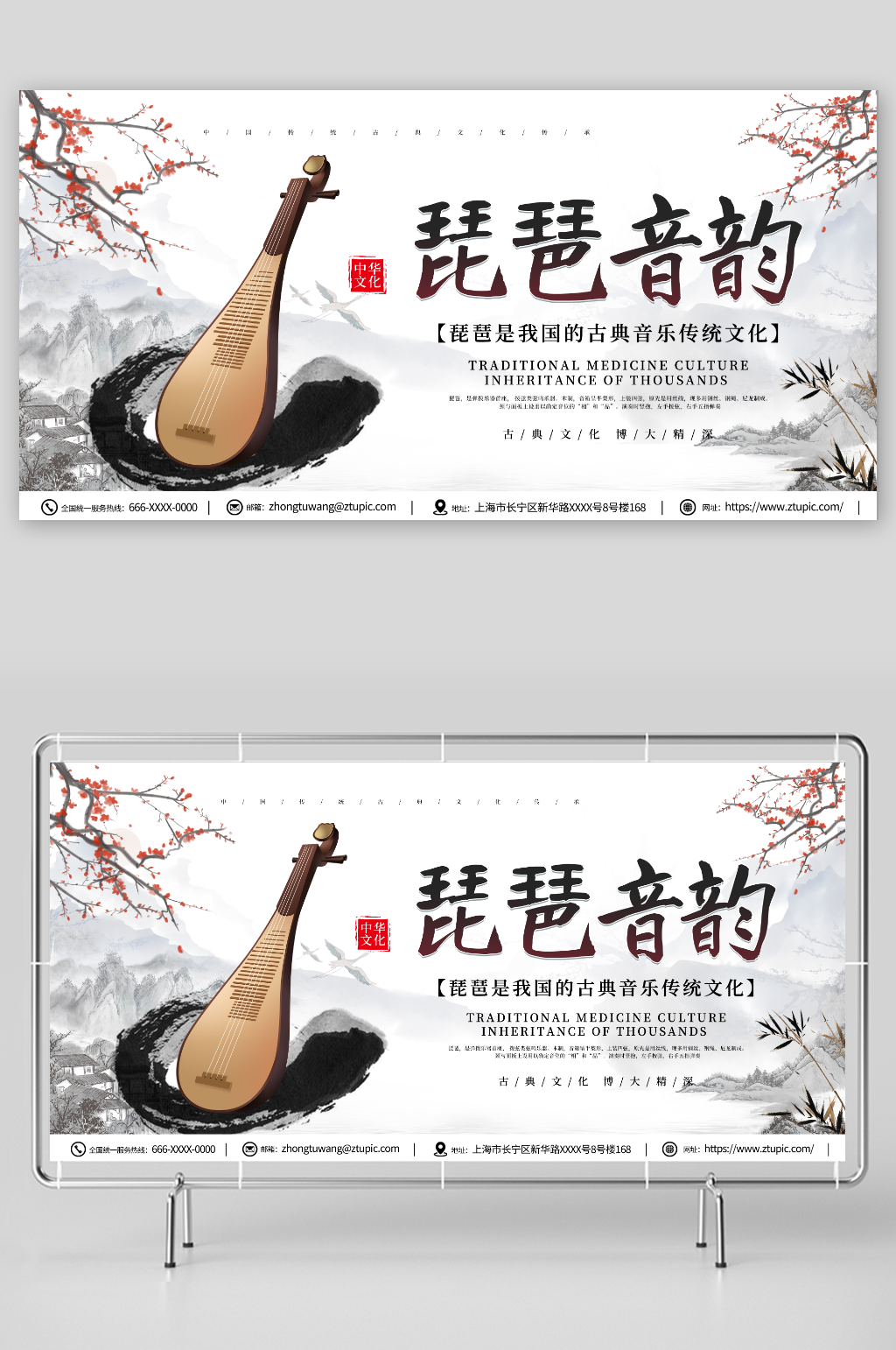 国风琵琶古典乐器展板素材