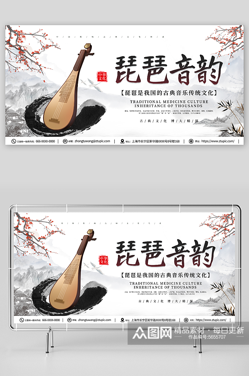 国风琵琶古典乐器展板素材
