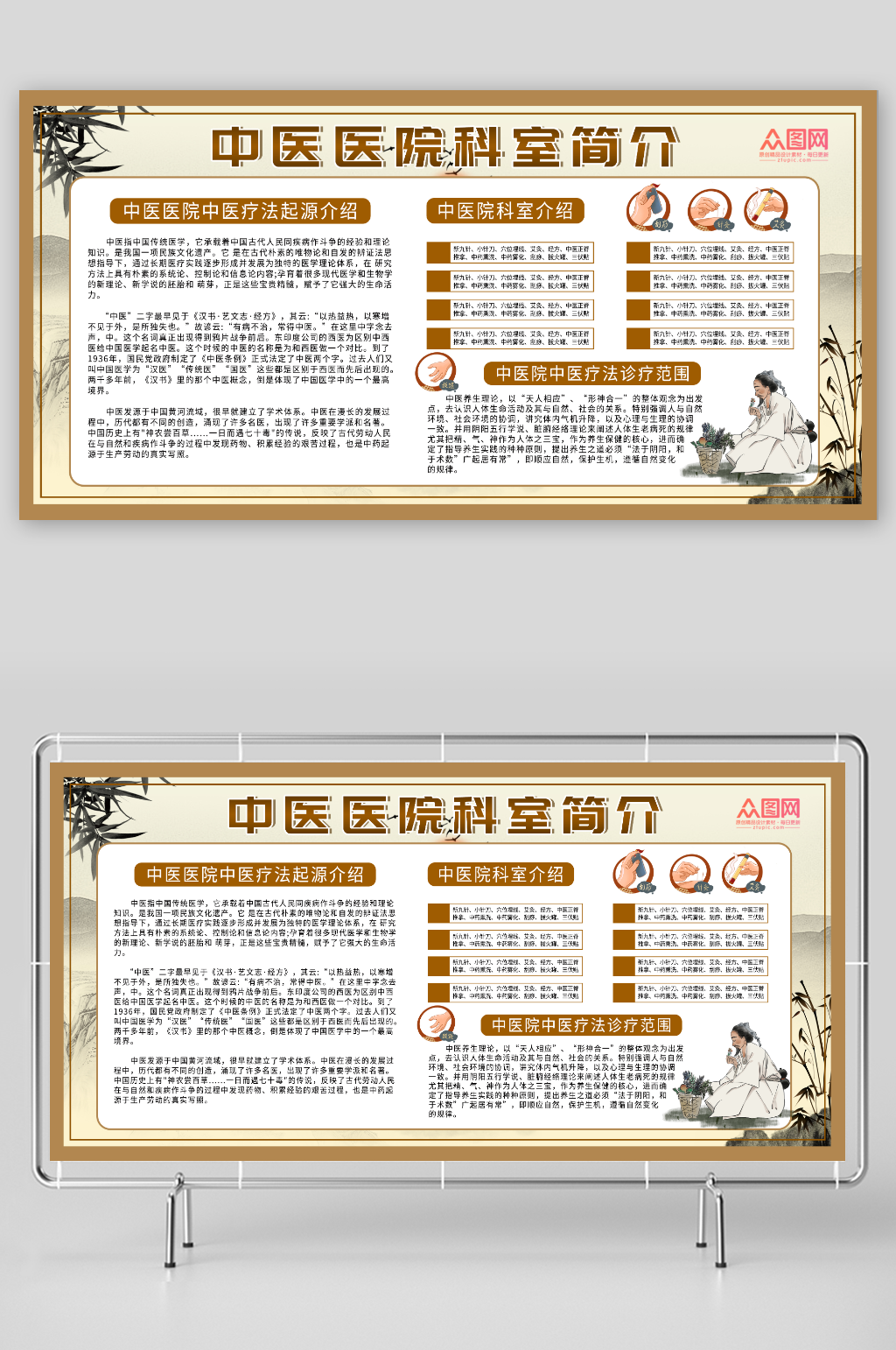 中医疗法文化素材_中医疗法文化模板_中医疗法文化设计图片免费下载-众图网