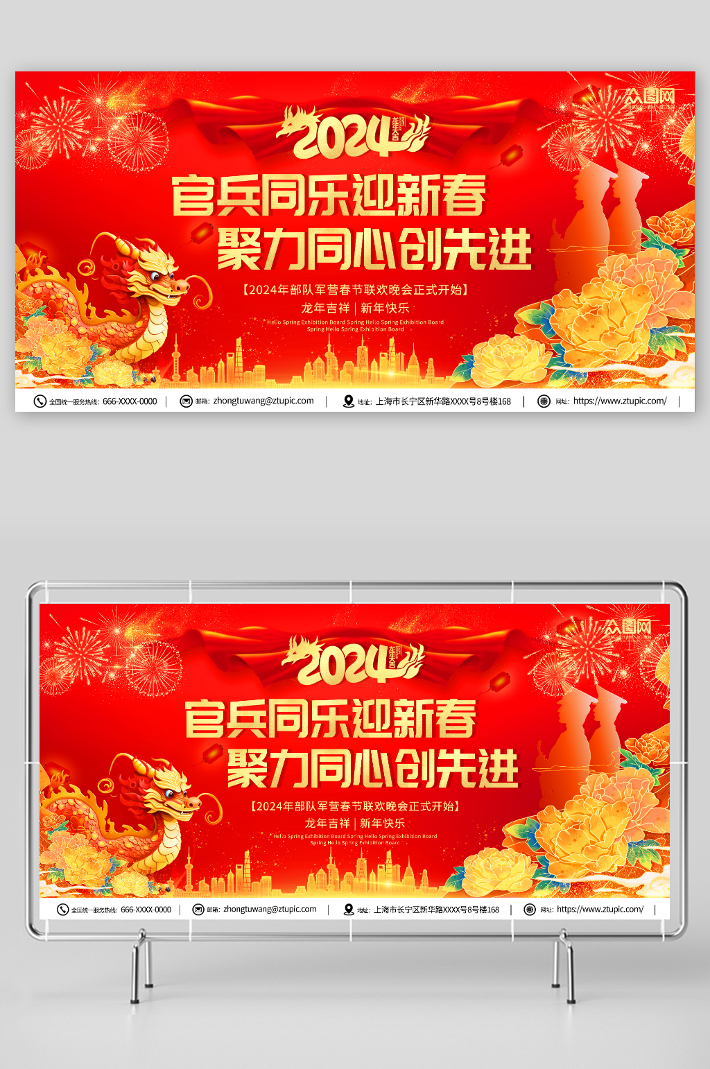部队军营春节联欢晚会舞台背景图展板素材