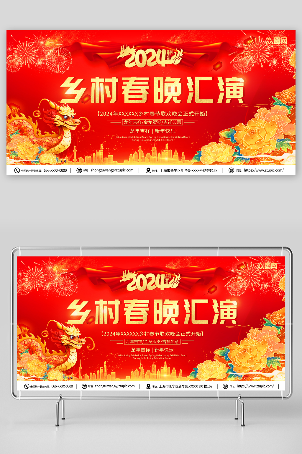 红色乡村春晚汇演舞台背景展板素材