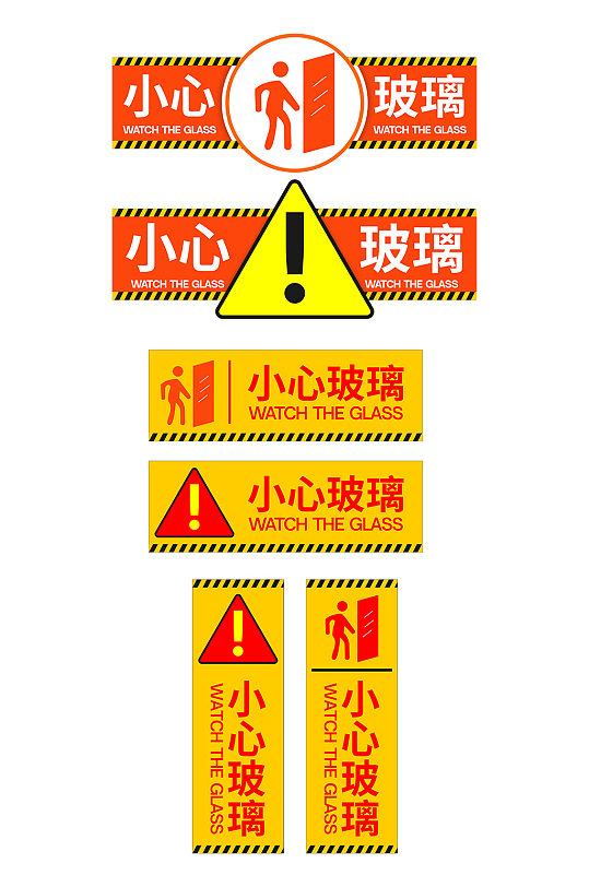 小心玻璃提示牌标识牌-众图网