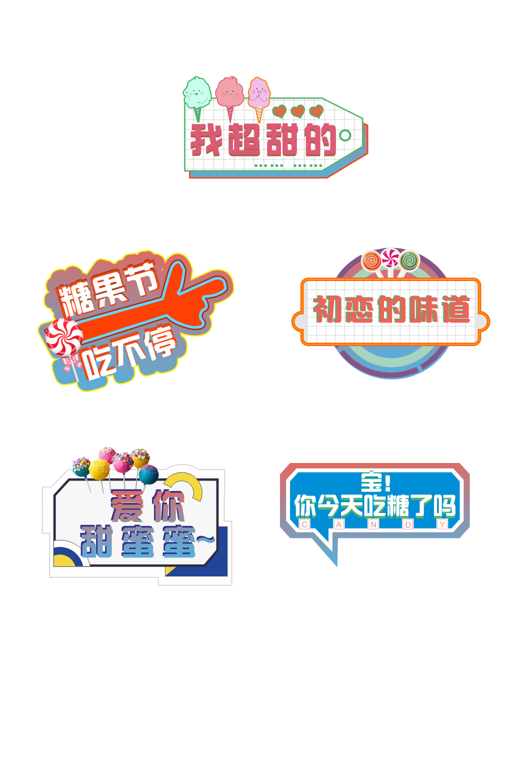 简约大气糖果手举牌素材