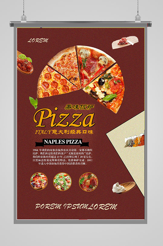 披萨国外高级餐厅海报