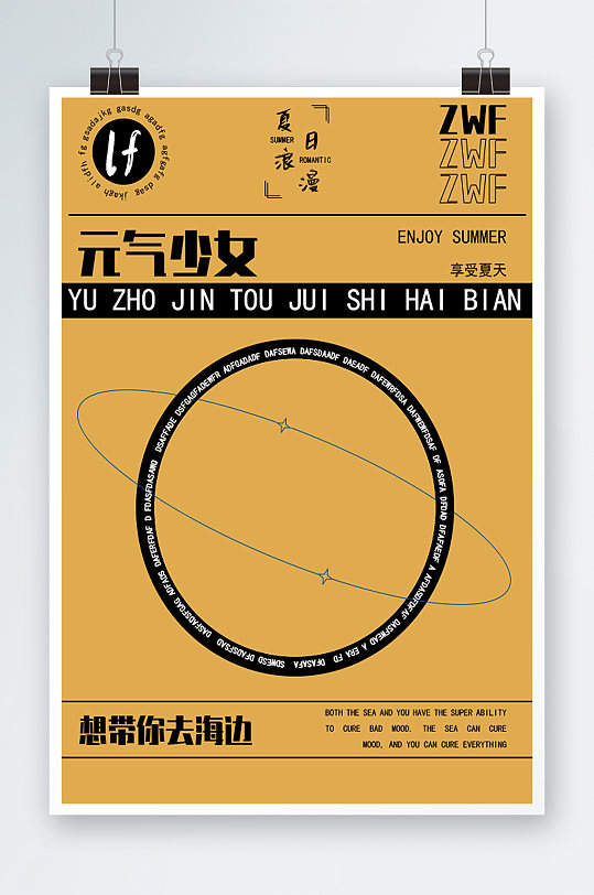 图片-日文排版文字海报设计素材-日文排版文字海报模板下载-众图网